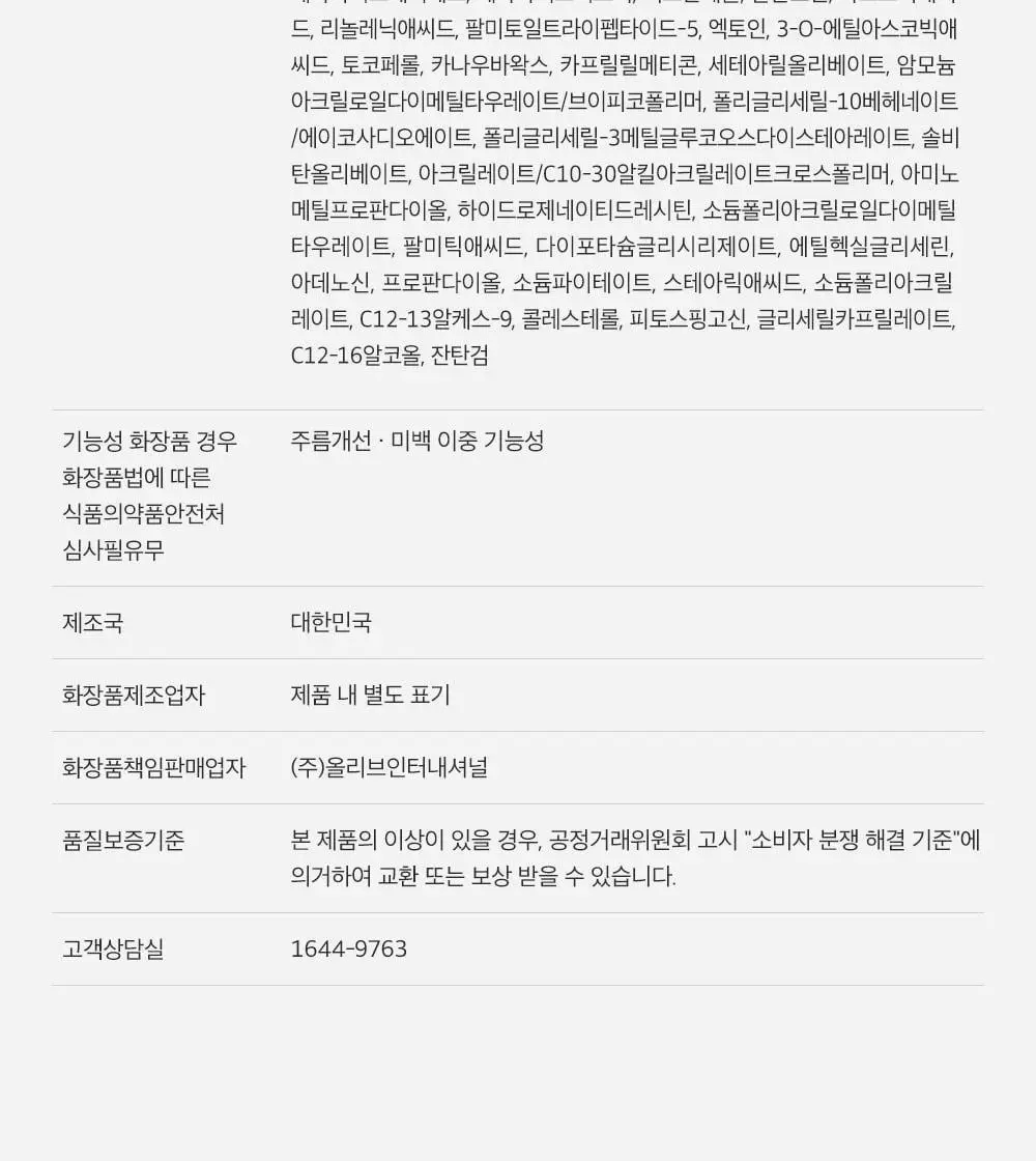 [한정기획/고함량PDRN] 성분에디터 알래스카 PDRN 울트라 모이스처라이징 배리어 크림 50ml (+10ml*2) 상세페이지 64